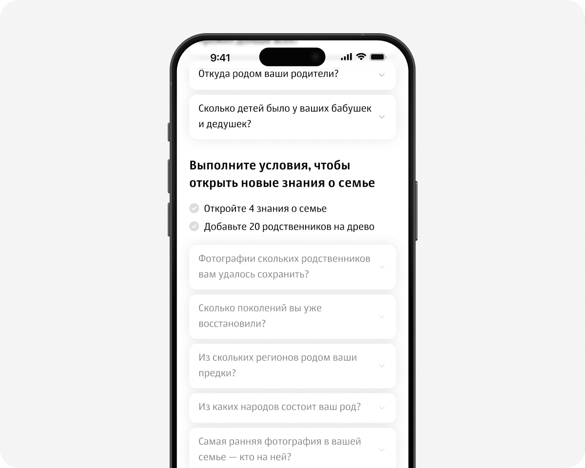 Условия открытия новых знаний о семье